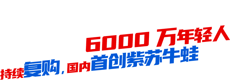 王炸產品