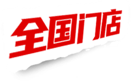 蛙來噠全國門店