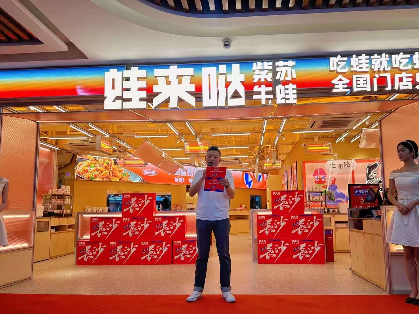 蛙來噠全國1號店正式亮相，菜品、環境、場景全面升級