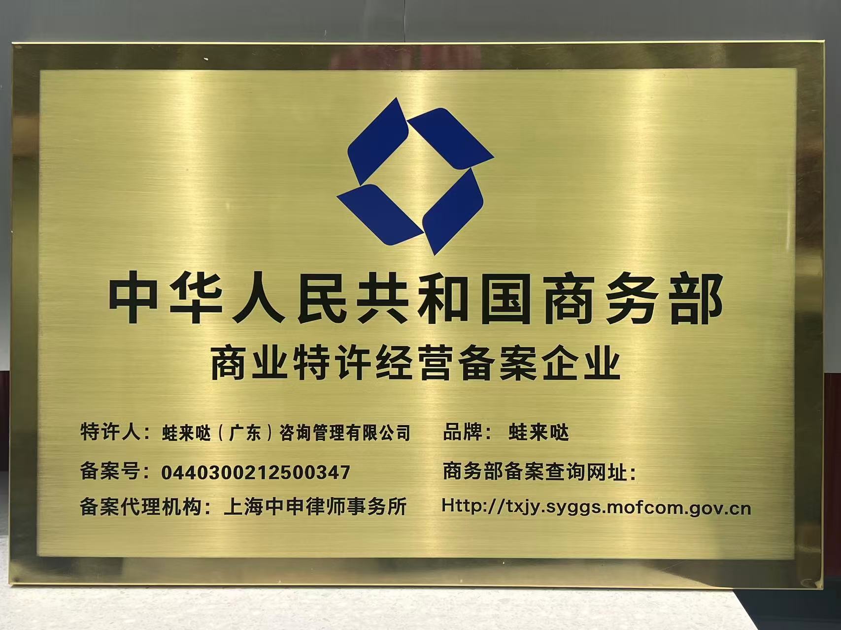 蛙來(lái)噠