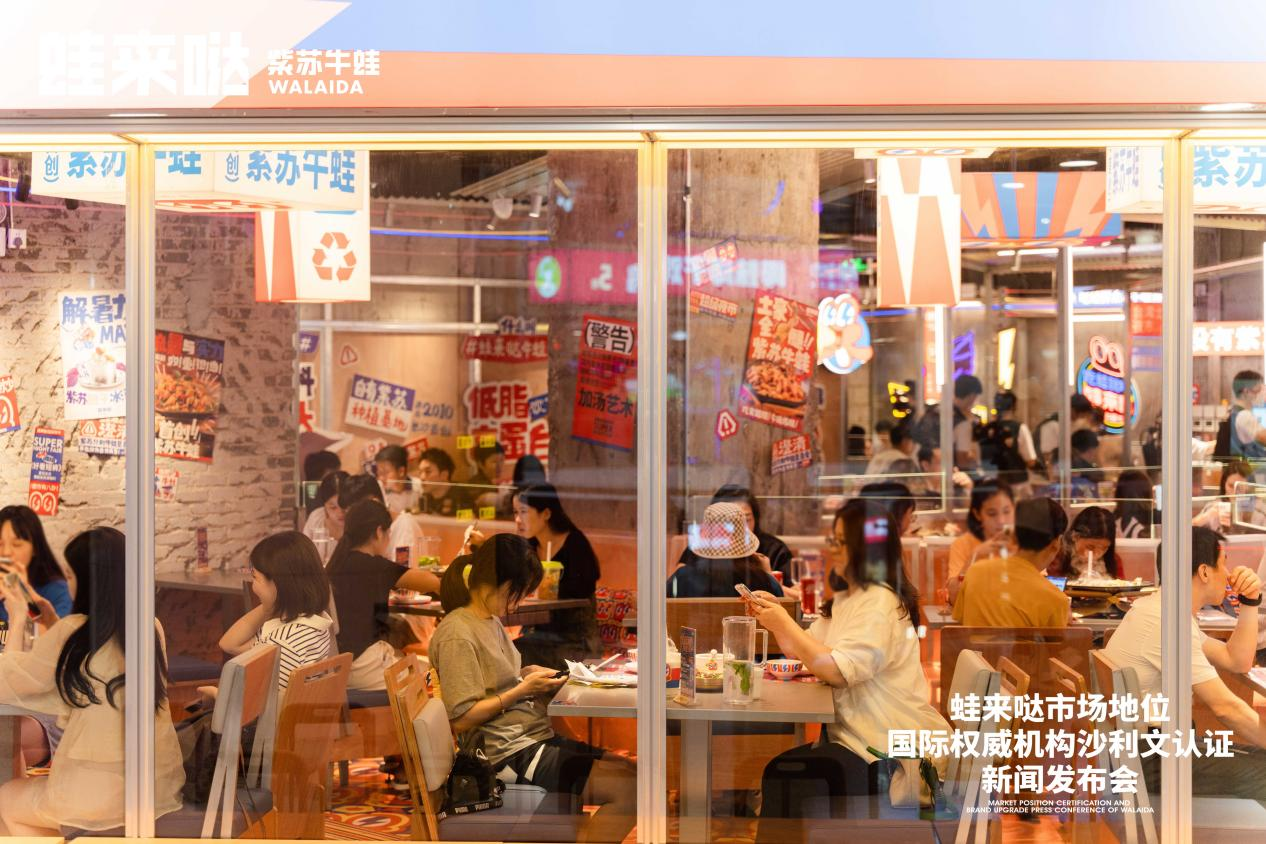 蛙來噠